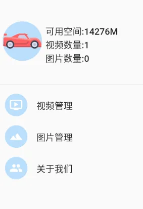 智驾行车记录仪2026官方最新版本 智驾行车记录仪2026官方最新版本