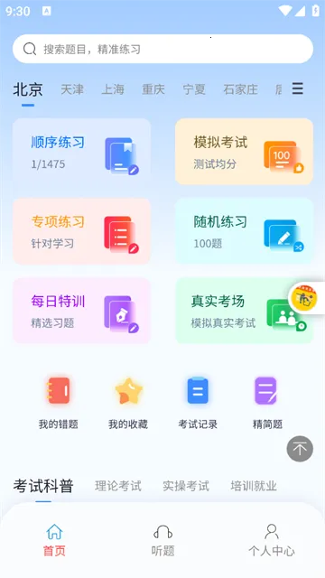 ׼�泵����2026�ٷ����°汾