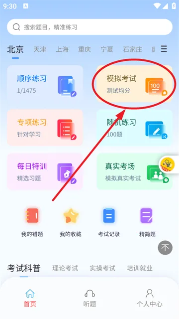 ׼�泵����2026�ٷ����°汾