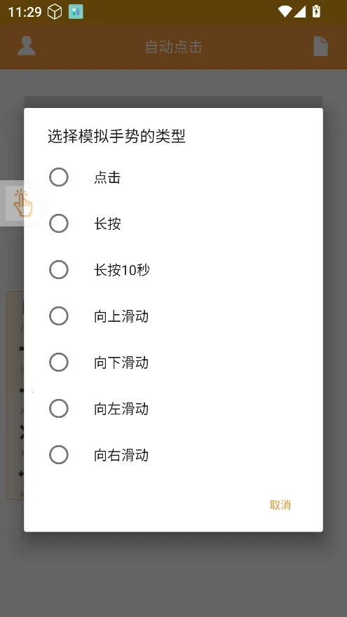 �Զ�������°�����