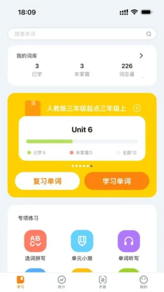 超会记单词手机版下载 超会记单词手机版下载