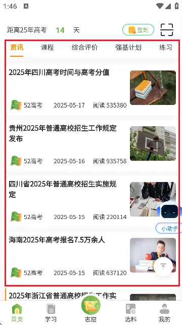 52�߿����°汾2026
