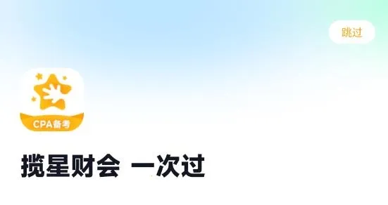 ���ǻ��CPA2026�ٷ����°汾