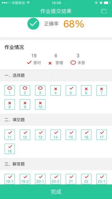 作业批改2026官方最新版本 作业批改2026官方最新版本