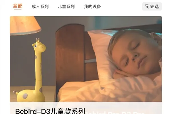 bebird���°汾2026