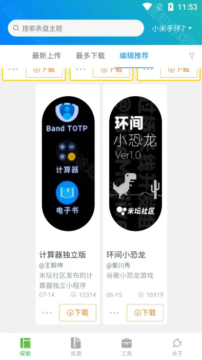 表盘自定义助手最新版本2026 表盘自定义助手最新版本2026