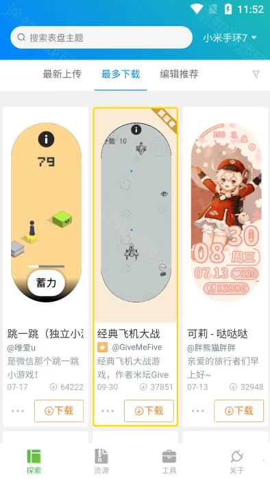 表盘自定义助手最新版本2026 表盘自定义助手最新版本2026