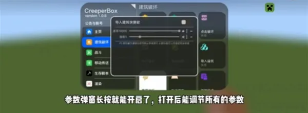 CreeperBox���°�����