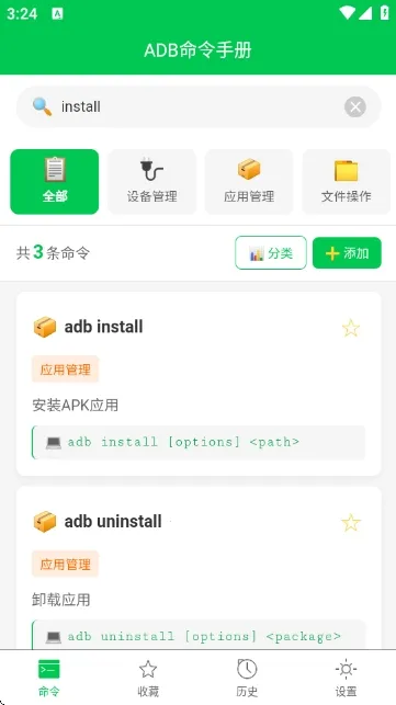 ADB�����ֲ����°�����