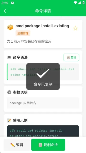 ADB�����ֲ����°�����