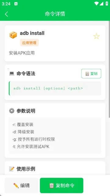 ADB�����ֲ����°�����