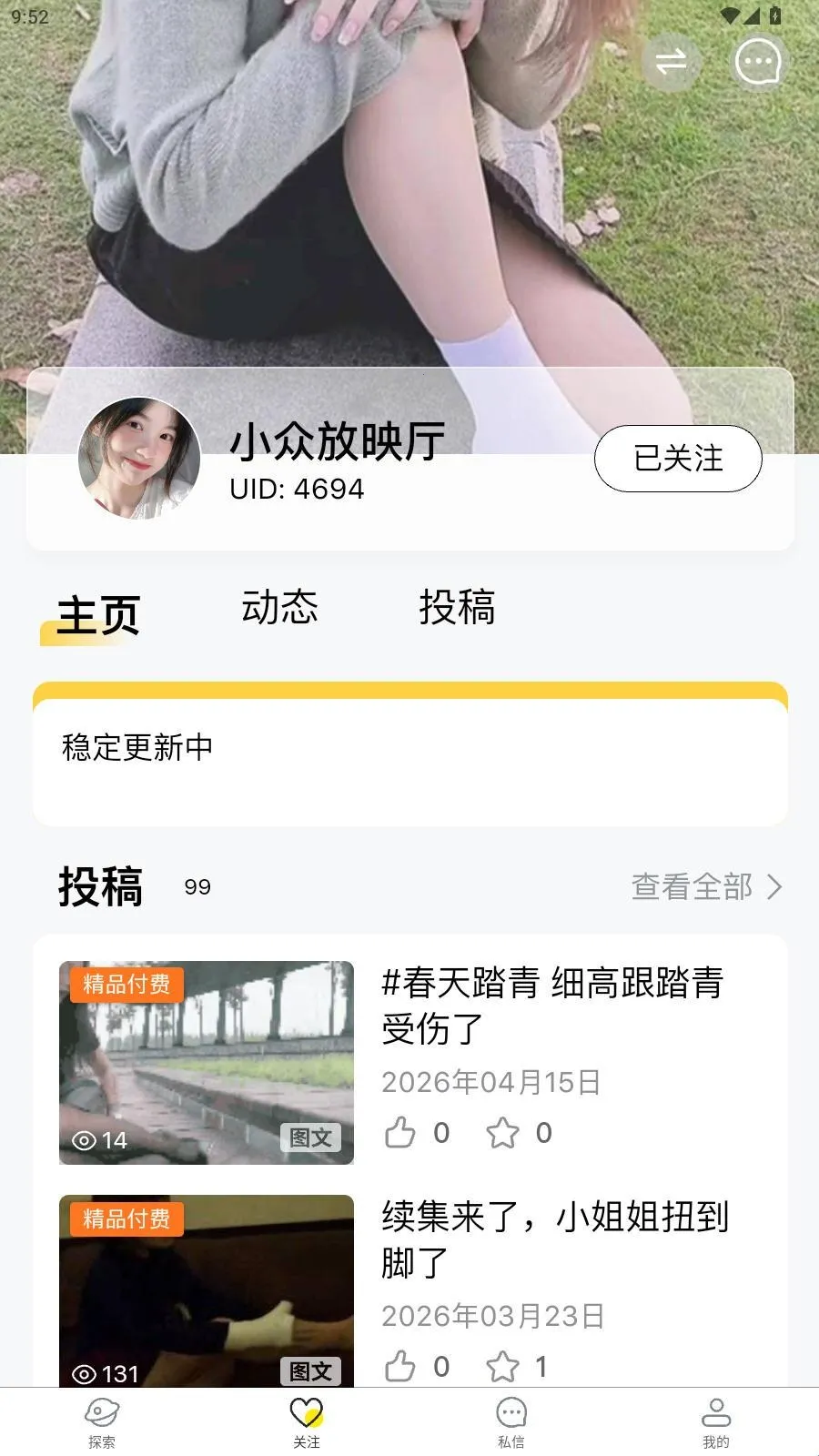 ˽�����ֻ�������