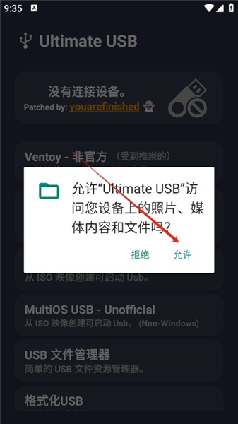 UltimateUSBʹ�÷�����ͼ1