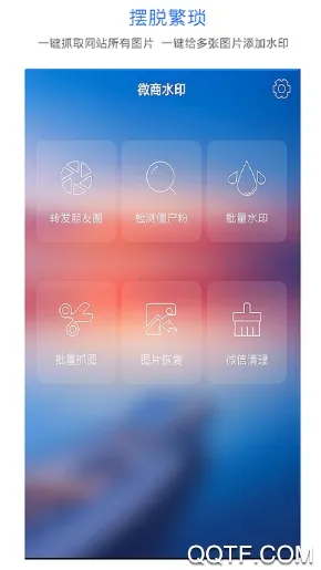 ΢��ˮӡ�ֻ�������