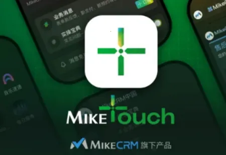 MikeTouch最新版本2026 MikeTouch最新版本2026