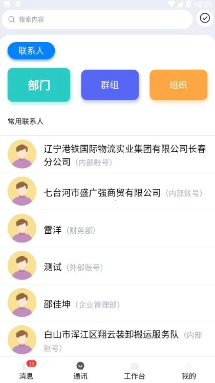 ˮ���̻�ERP�ƶ�ƽ̨2026�ٷ����°汾