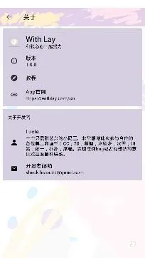 WithLay���°汾2026