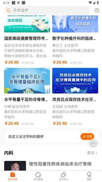 ΢ҽ��ѧϰ���°汾2026