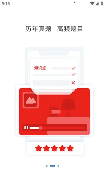 社会工作者练题狗官方正版下载 社会工作者练题狗官方正版下载