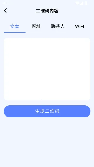 ��ά����ɨͨ���°汾2026