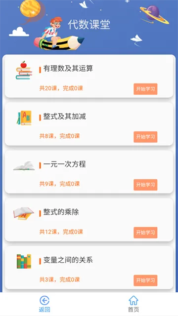�ſ�������ѧ2026�ٷ����°汾