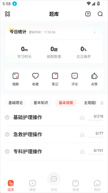护考帮手机版下载 护考帮手机版下载