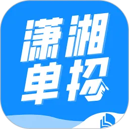 ���浥��app�ٷ�����v2.0.44