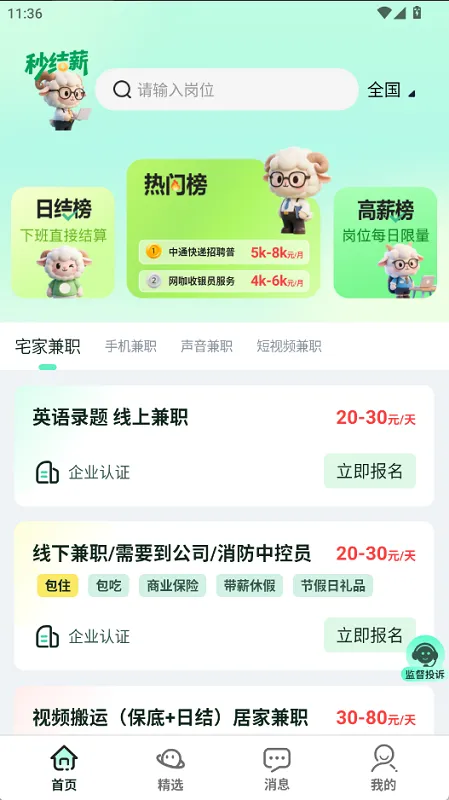���н��ְ�ֻ�������