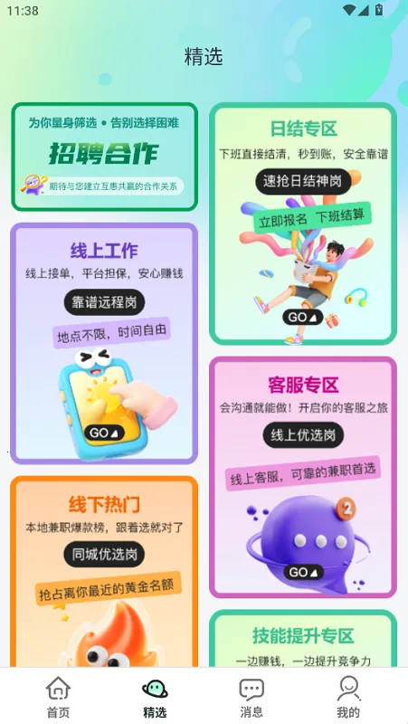 ���н��ְ�ֻ�������