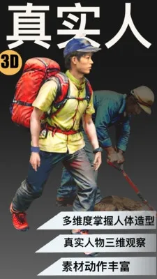 3D��д�ֻ�������