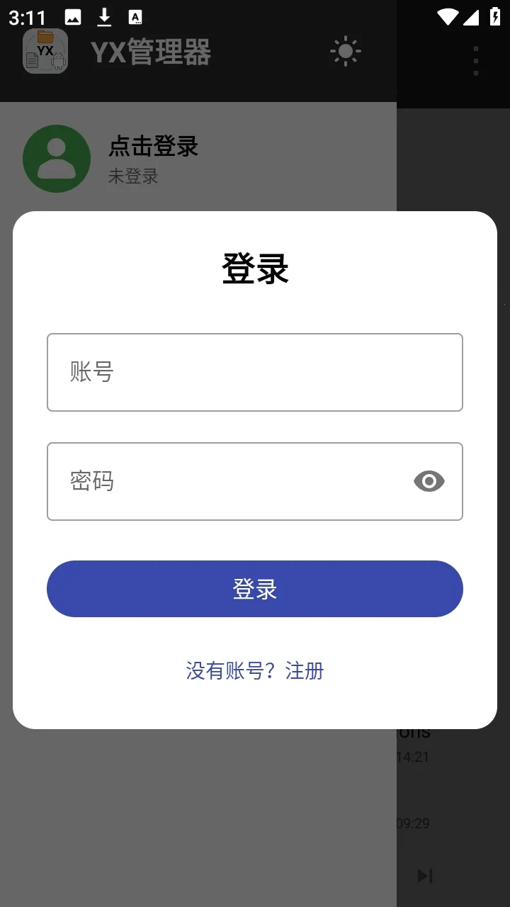 YX������2026�ٷ����°汾