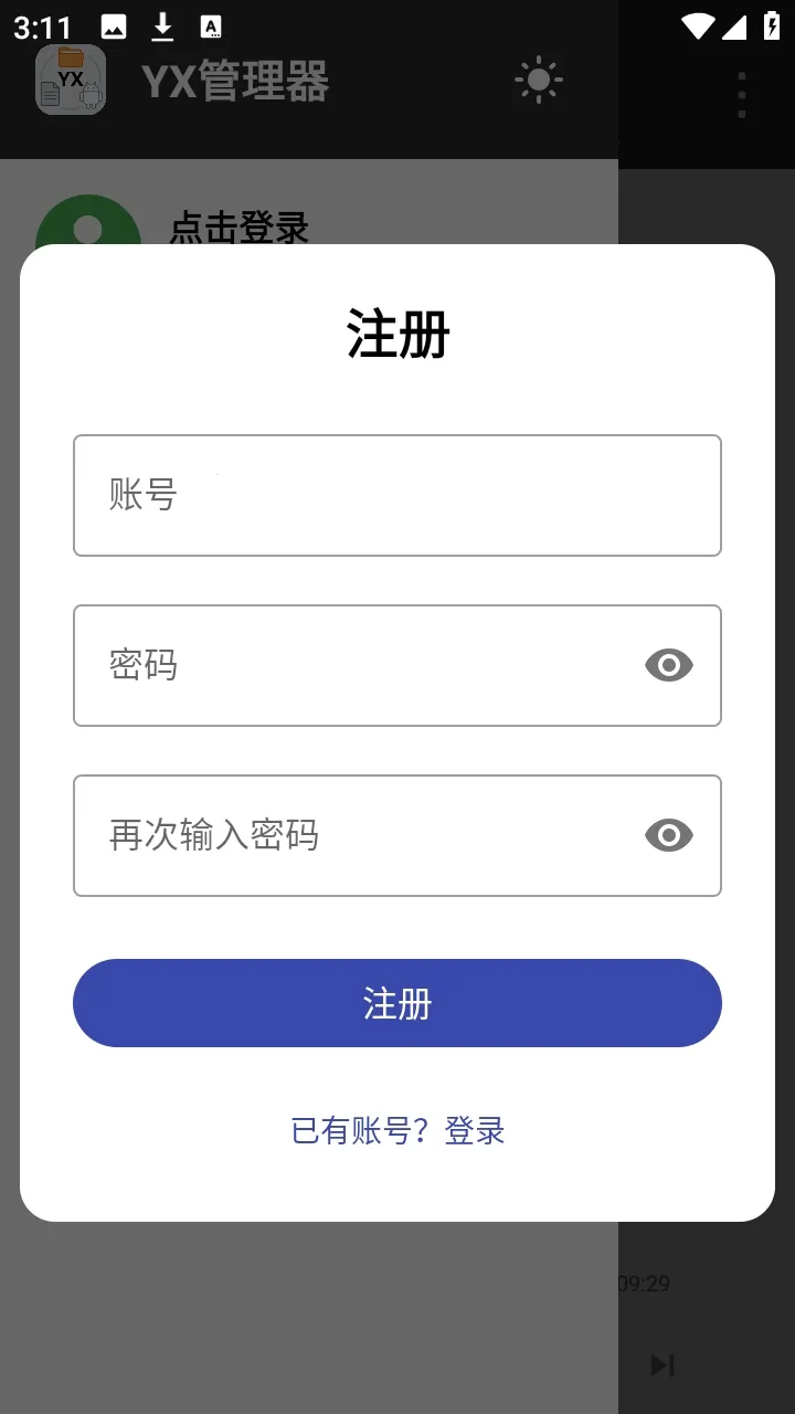 YX������2026�ٷ����°汾