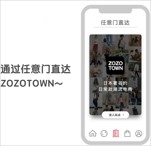 ZOZOTOWN�ֻ�������