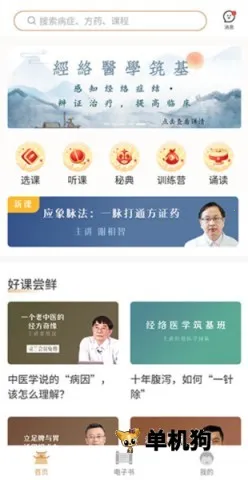������ҽ2026�ٷ����°汾