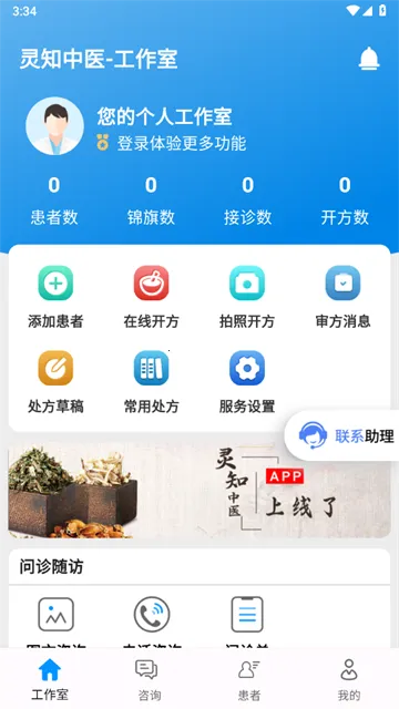 ��֪��ҽ�ٷ���������