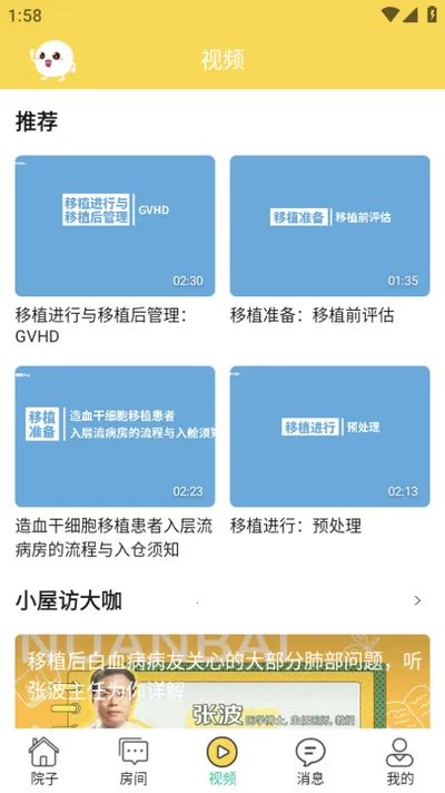 暖白小屋手机版下载 暖白小屋手机版下载