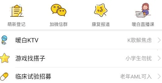 暖白小屋手机版下载 暖白小屋手机版下载