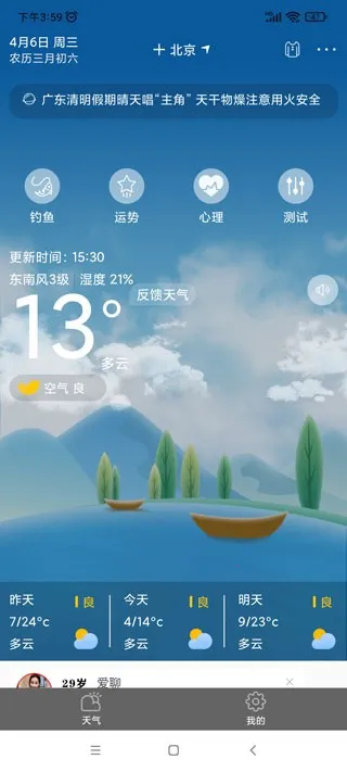 ��������Ԥ���ֻ�������