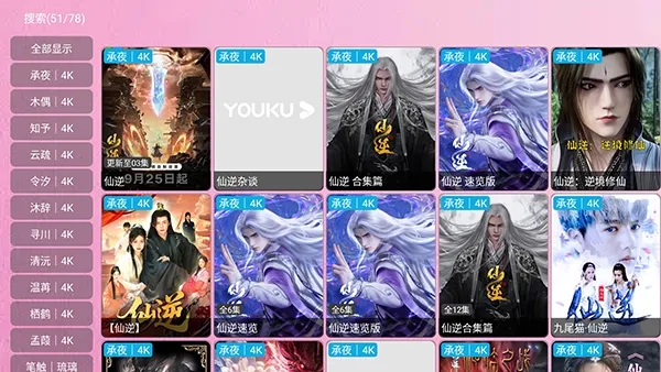 ����TV�ֻ�������