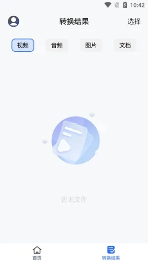 ��Ƶ��ʽת�������°�����
