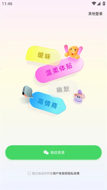 lovetips官方正版下载 lovetips官方正版下载