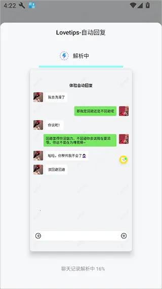 lovetips官方正版下载 lovetips官方正版下载