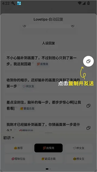lovetips官方正版下载 lovetips官方正版下载