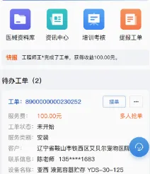 ҽ�ް�ҽ�������°汾2026
