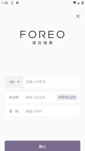 FOREO2026�ٷ����°汾