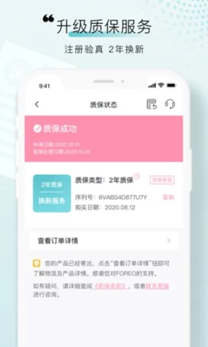FOREO2026�ٷ����°汾