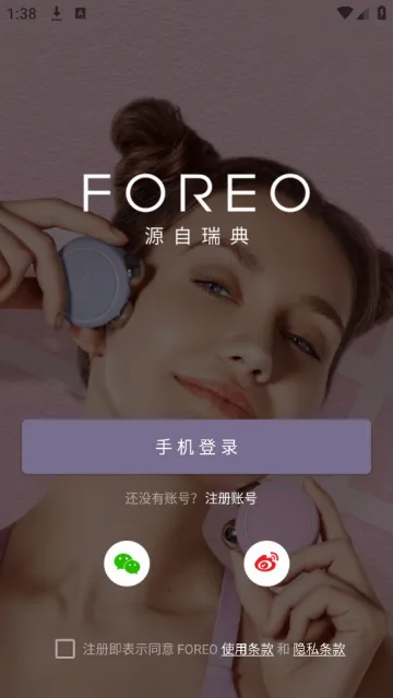 FOREO2026�ٷ����°汾
