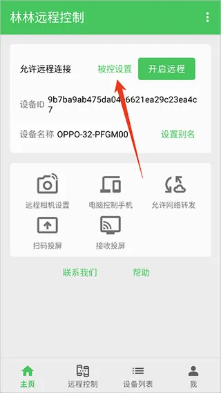����Զ�̿����ֻ�������