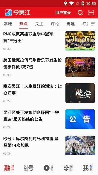 今吴江最新版本2026 今吴江最新版本2026