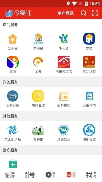 今吴江最新版本2026 今吴江最新版本2026